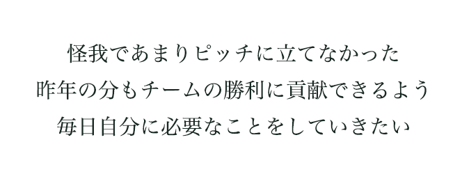1位で昇格。
