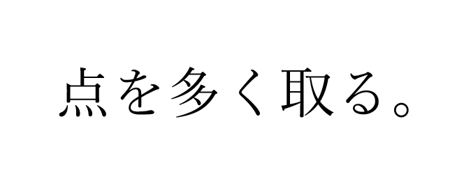 1位で昇格。