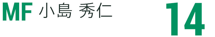 小島 秀仁