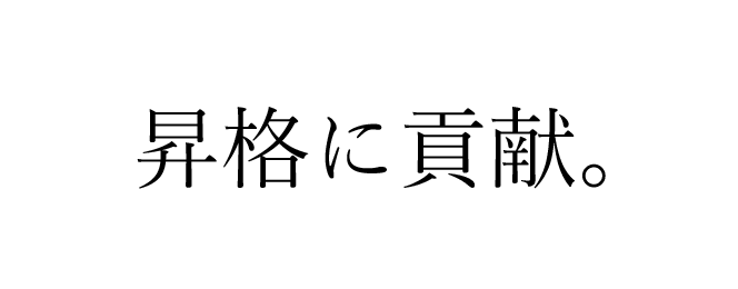 1位で昇格。