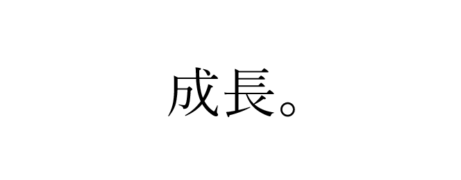 1位で昇格。