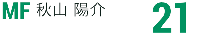 秋山 陽介