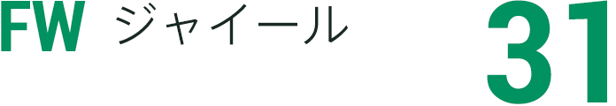 ジャイール