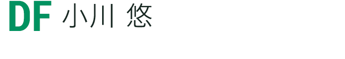小川 悠